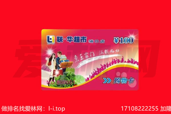 延边龙井市回收购物卡